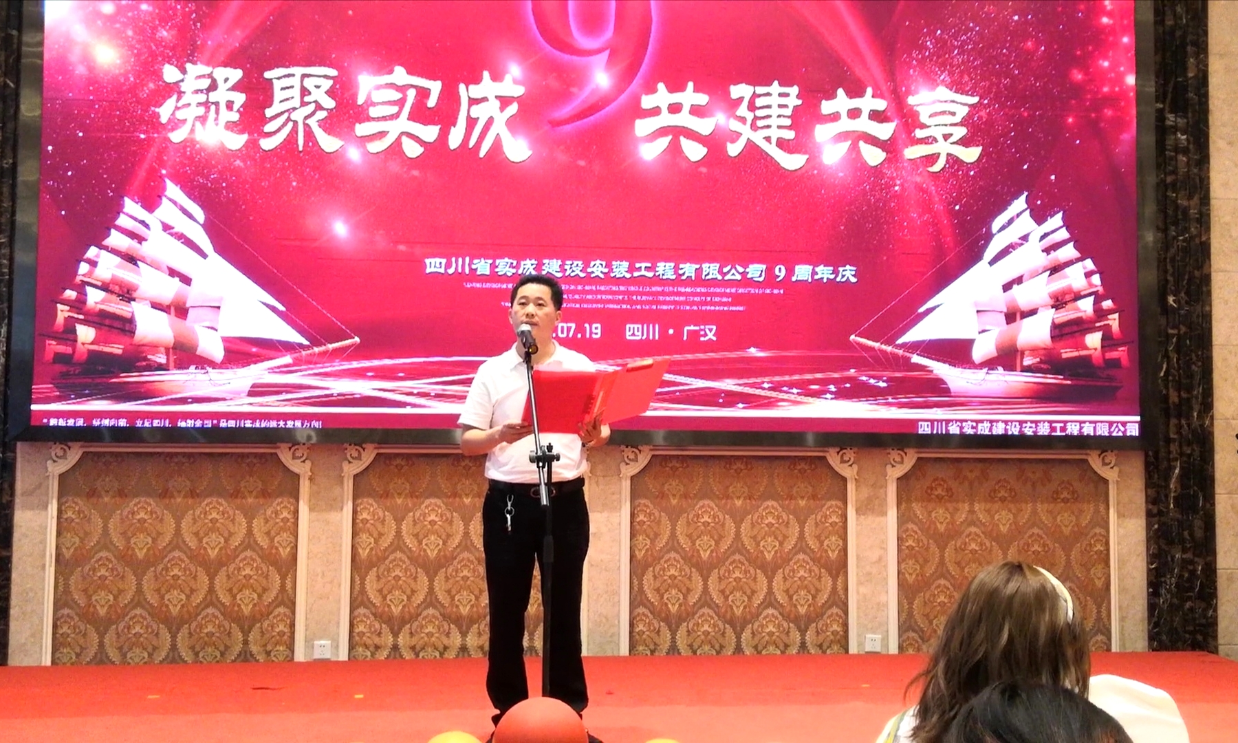 董事长发言.jpg