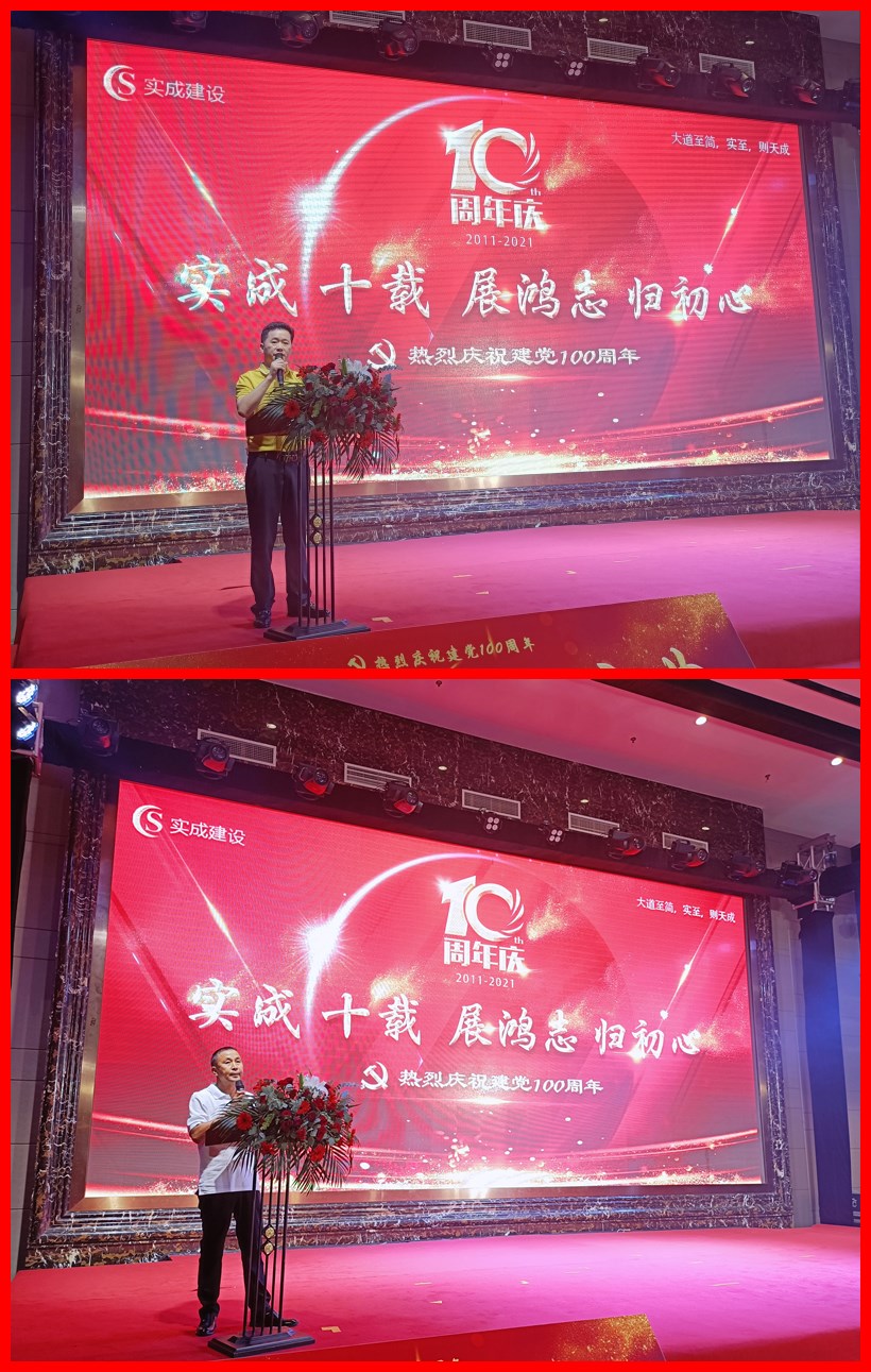 2宋董 刘总发言.jpg
