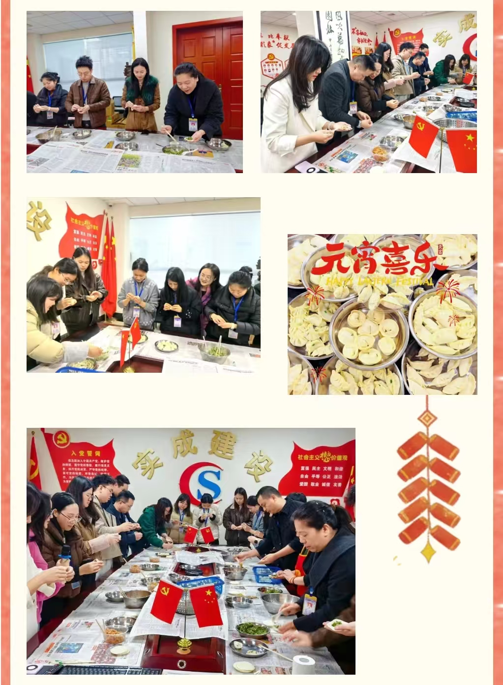 7aca008969032aa098f1faaac2275b33.jpg 网站 包饺子.jpg